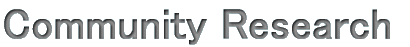 Community Research/www.c-r.jp